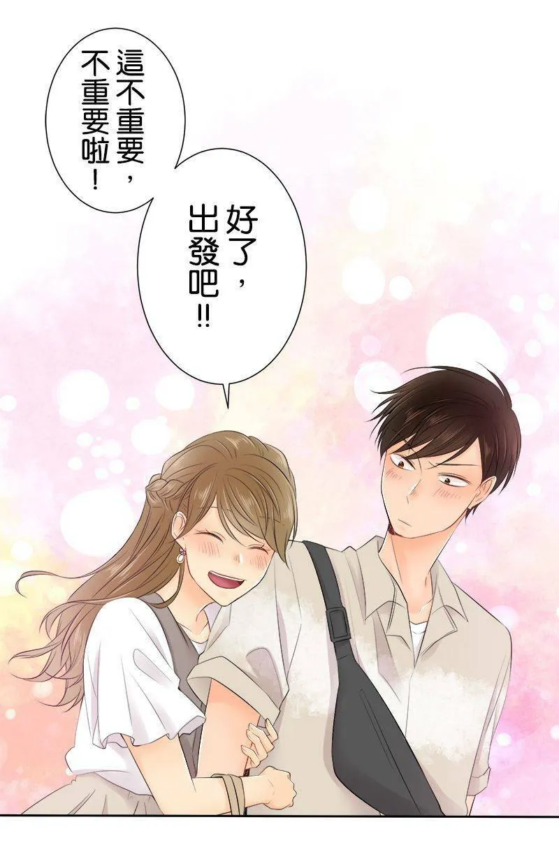 [第136话] 发生什么好事了吧 第44页