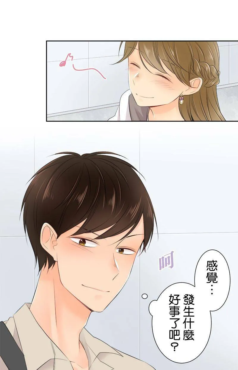 [第136话] 发生什么好事了吧 第45页
