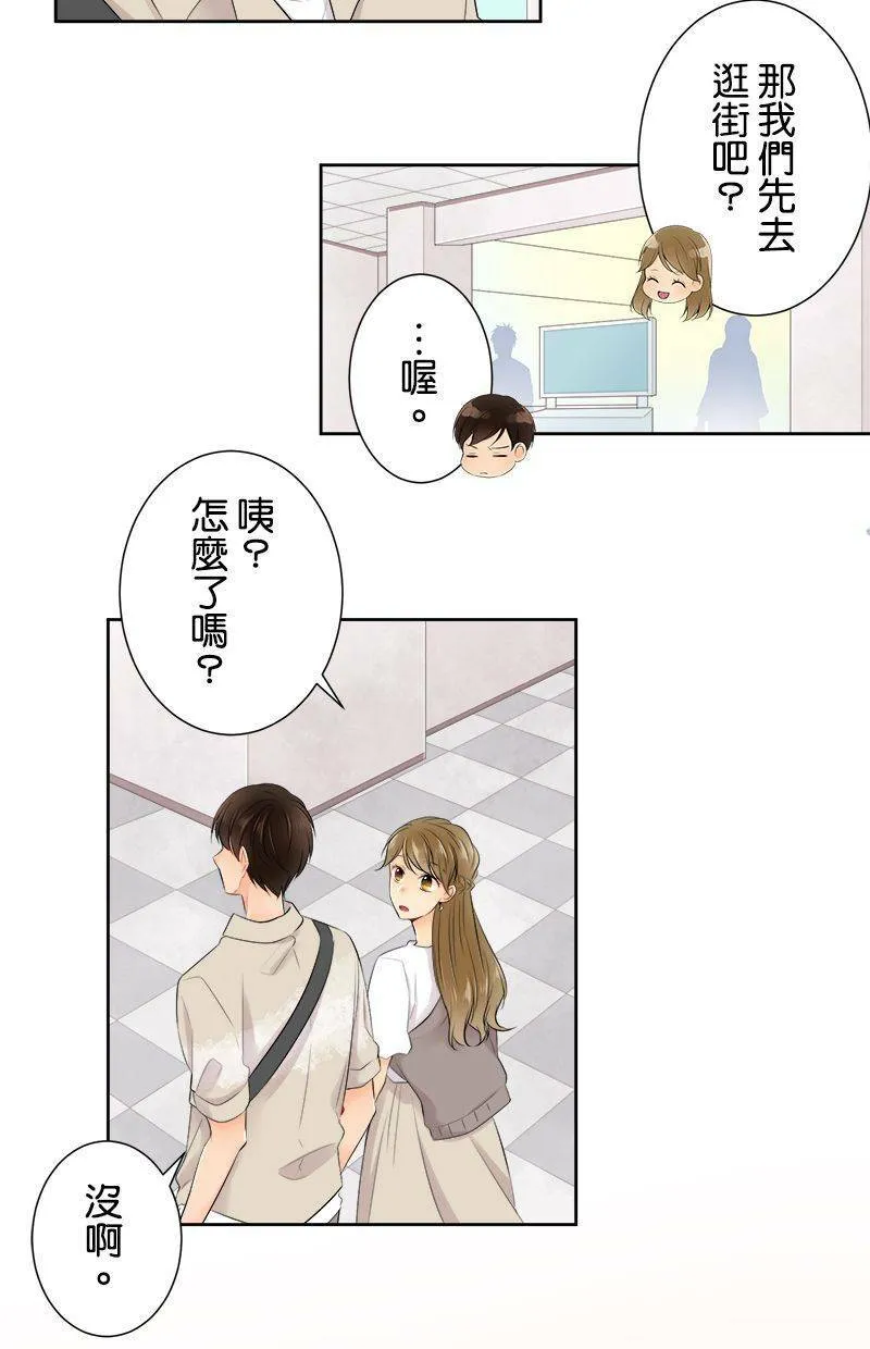 [第137话] 给我安静点啊 第2页