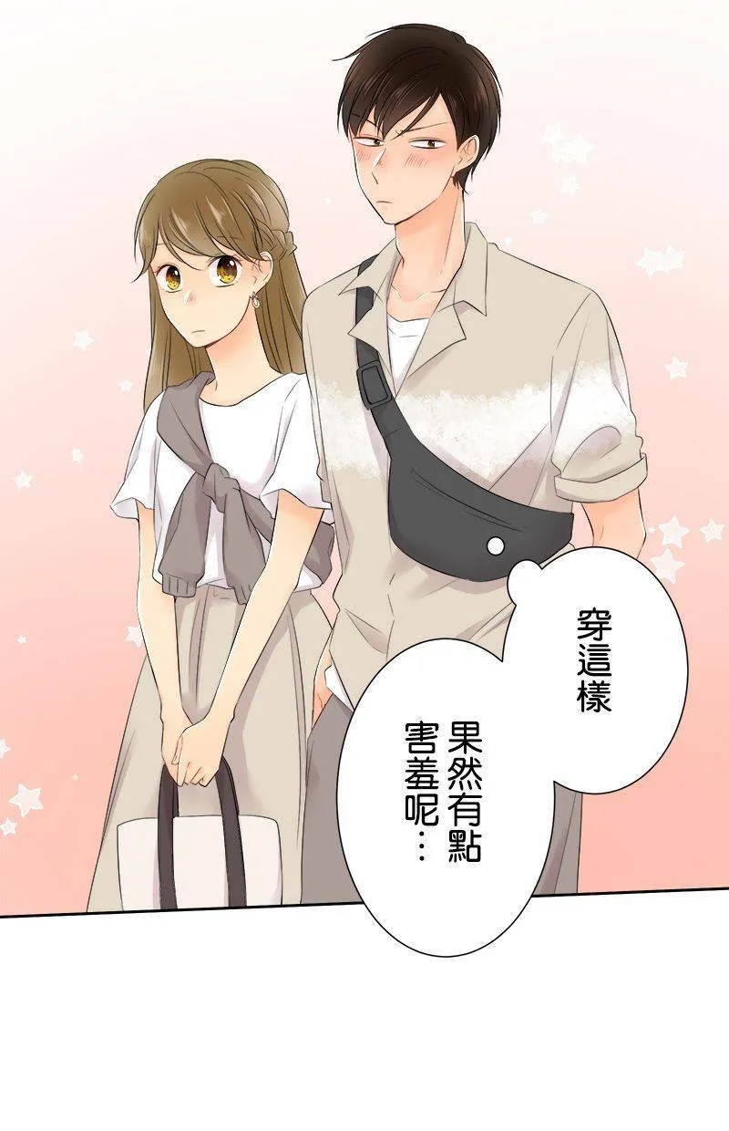 [第137话] 给我安静点啊 第3页