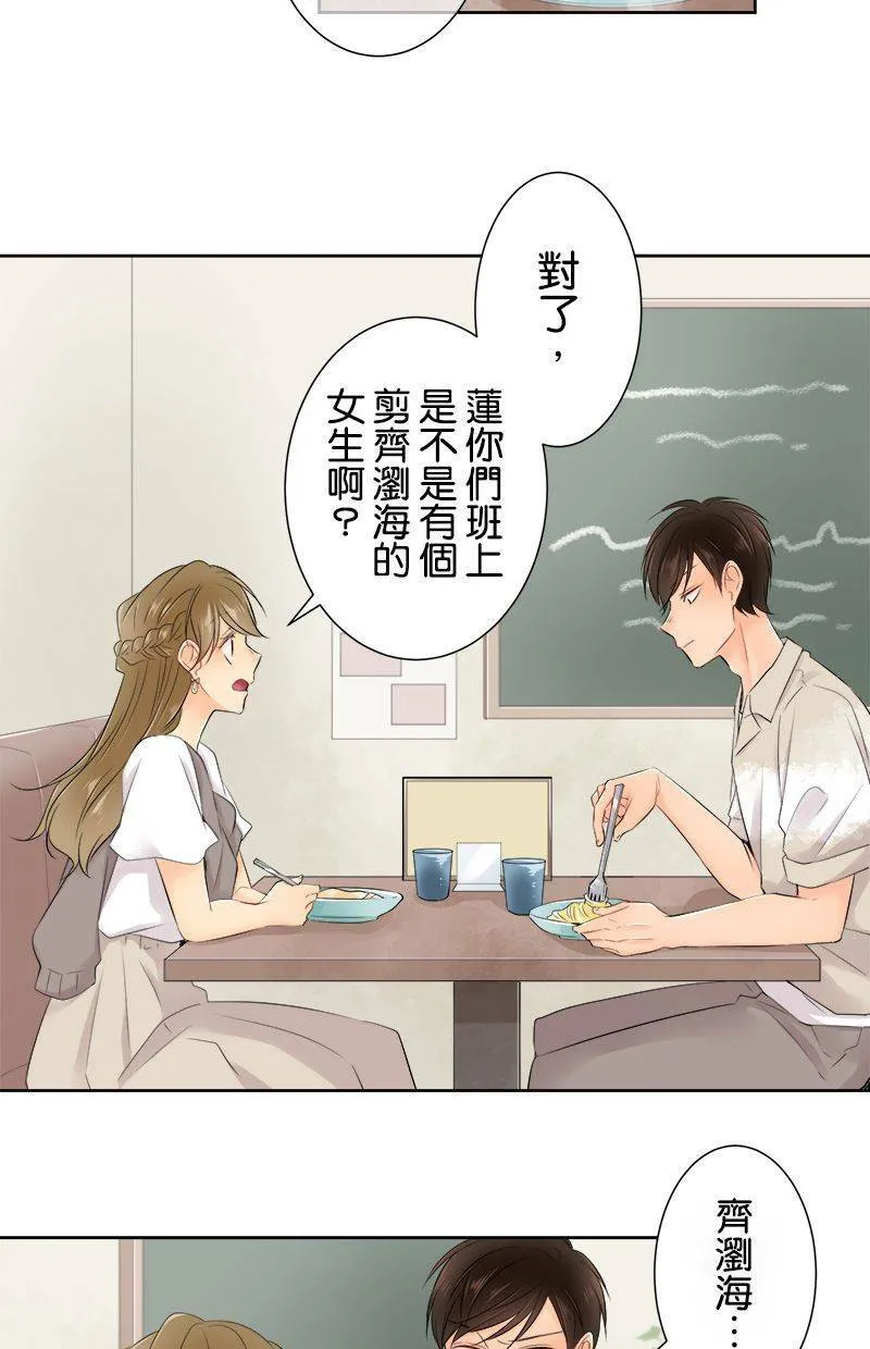 [第137话] 给我安静点啊 第9页