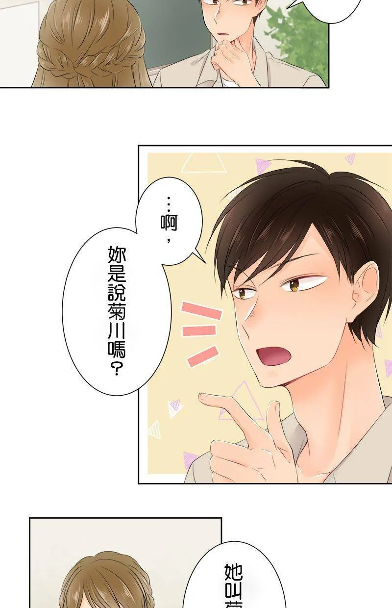 [第137话] 给我安静点啊 第10页