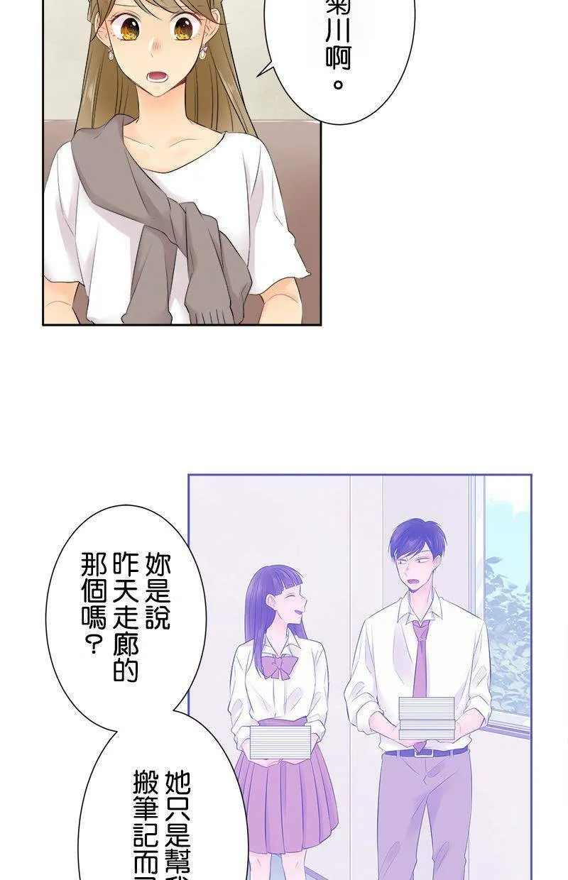 [第137话] 给我安静点啊 第11页