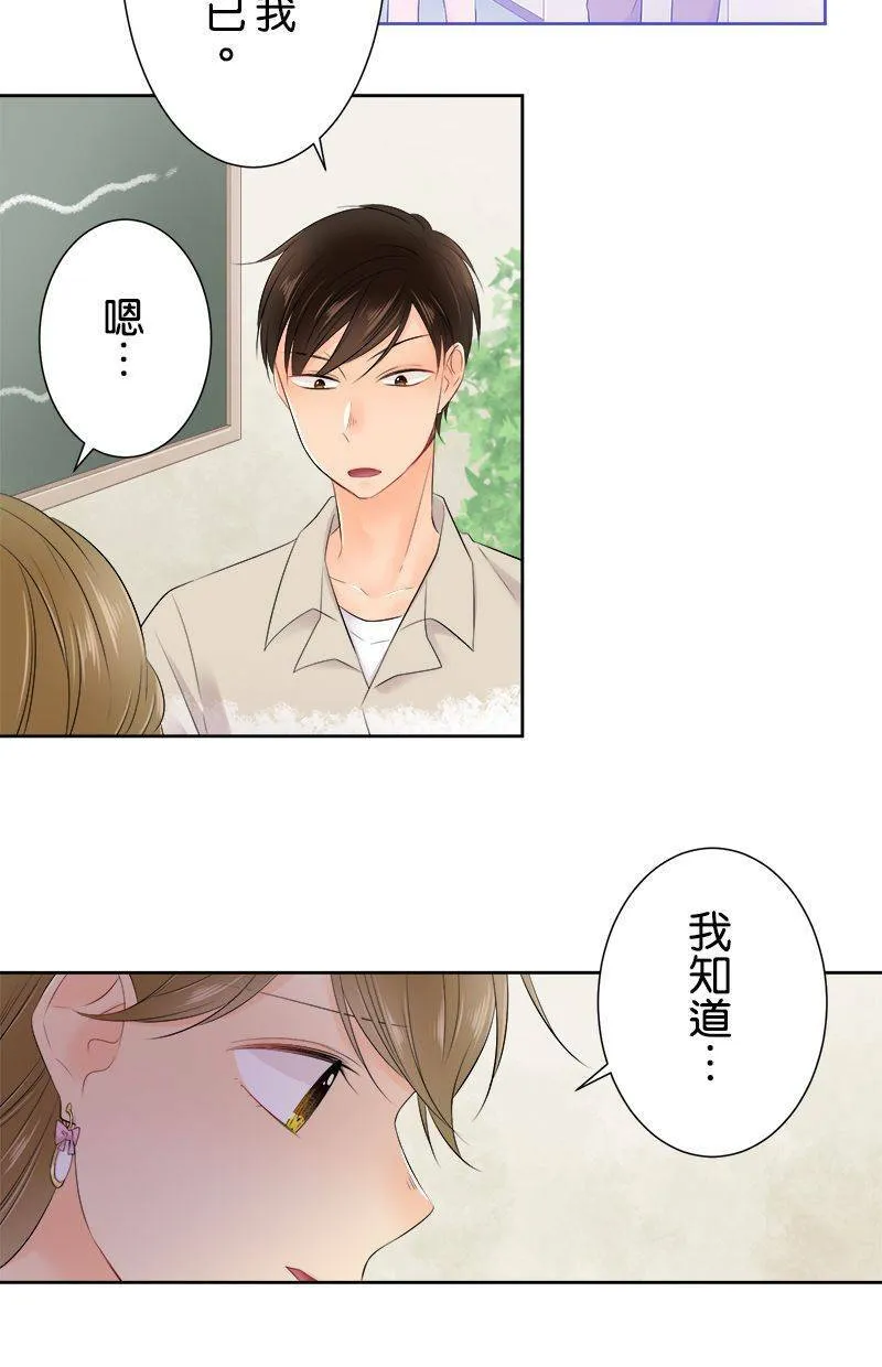 [第137话] 给我安静点啊 第12页