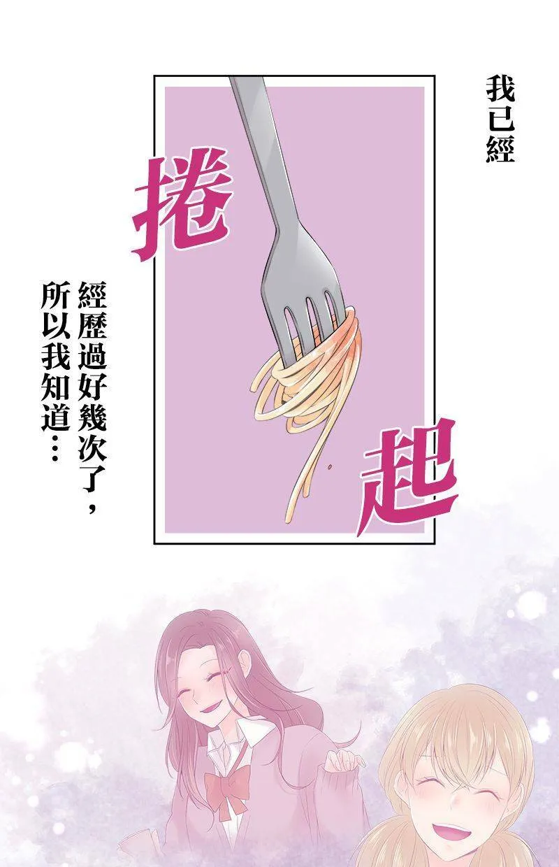 [第137话] 给我安静点啊 第13页