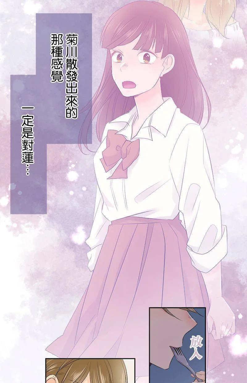 [第137话] 给我安静点啊 第14页