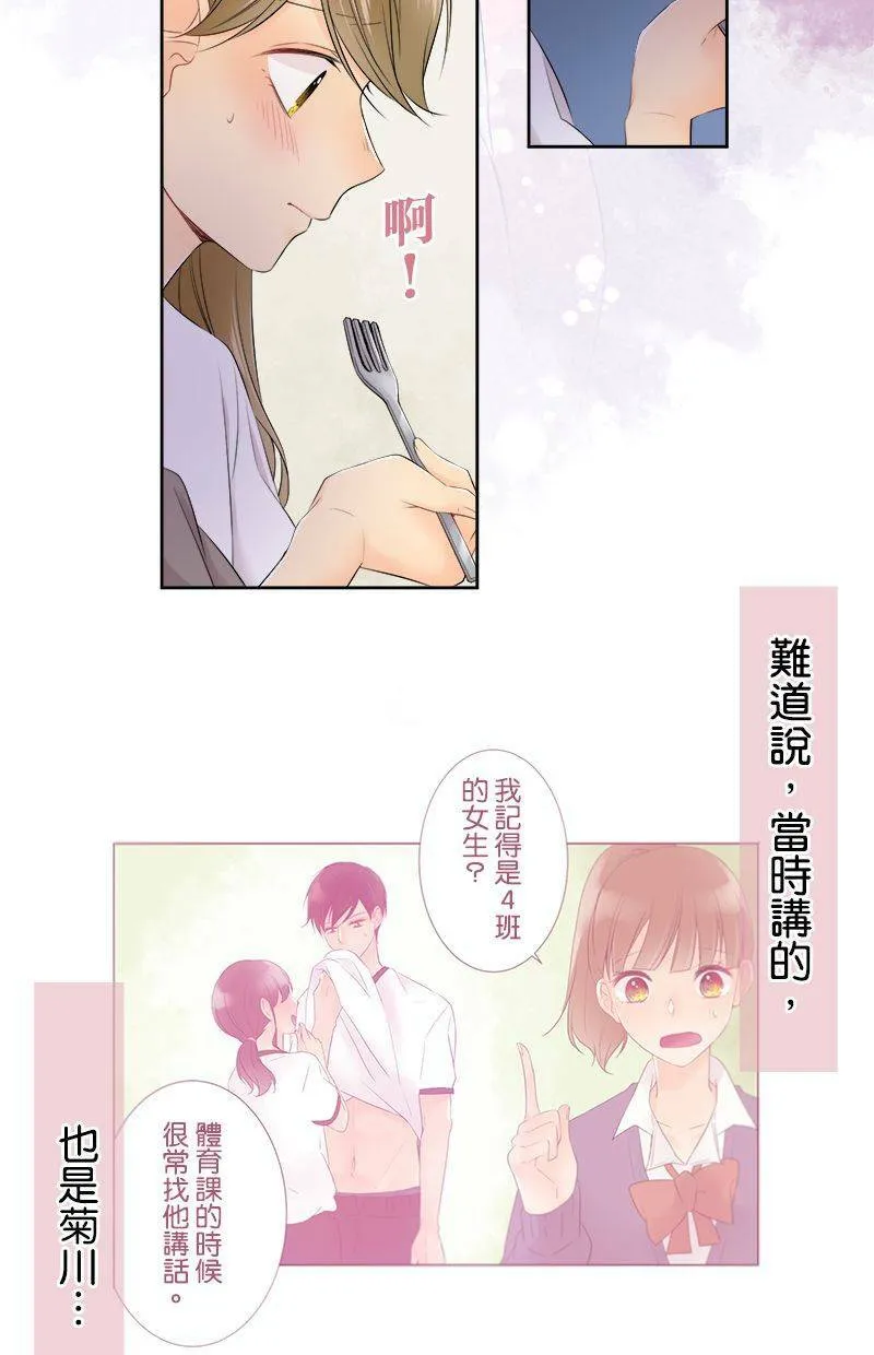 [第137话] 给我安静点啊 第15页