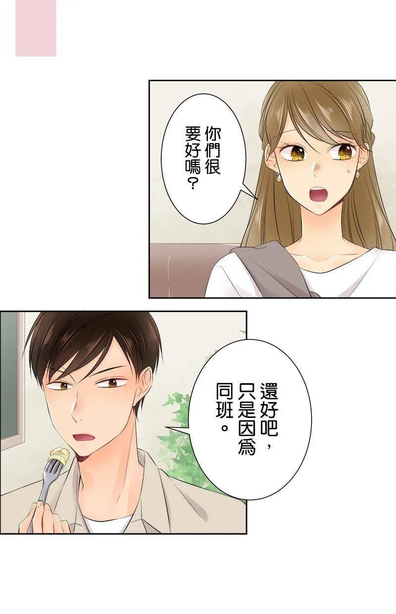 [第137话] 给我安静点啊 第16页