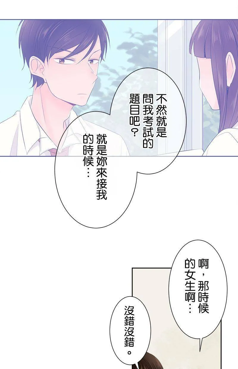 [第137话] 给我安静点啊 第17页