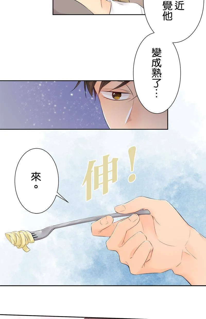 [第137话] 给我安静点啊 第19页