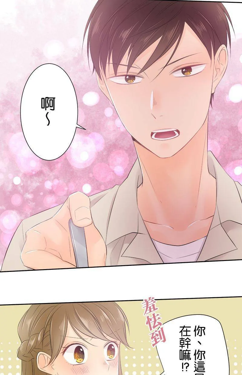 [第137话] 给我安静点啊 第20页