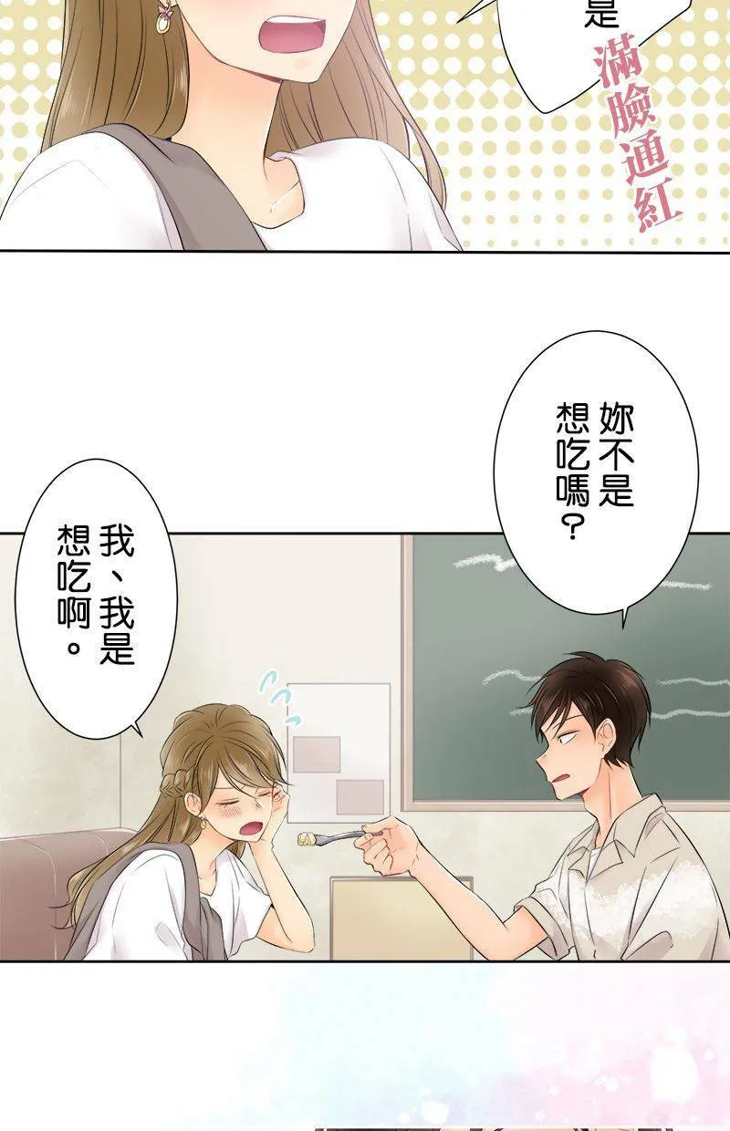[第137话] 给我安静点啊 第21页