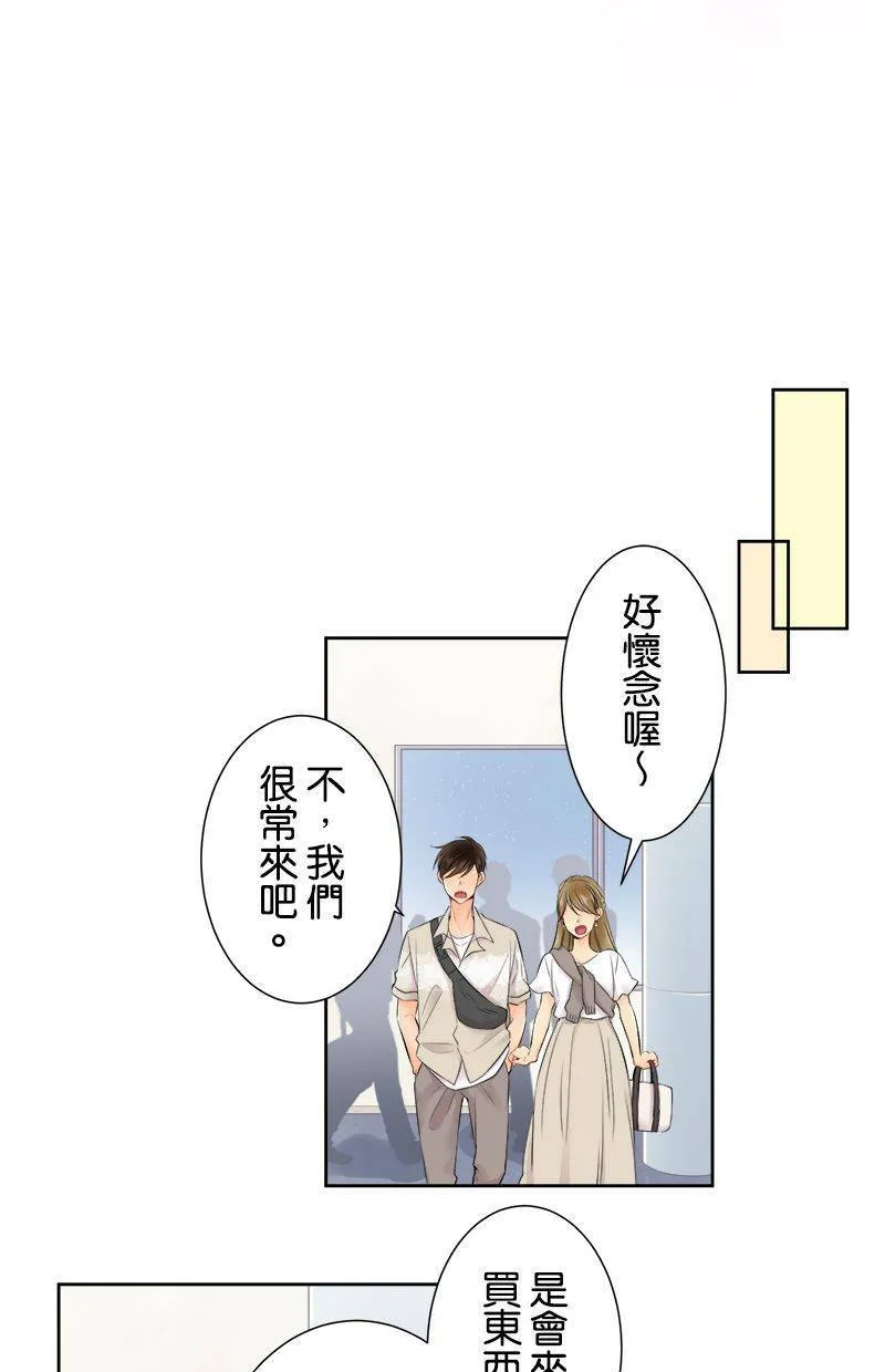 [第137话] 给我安静点啊 第23页