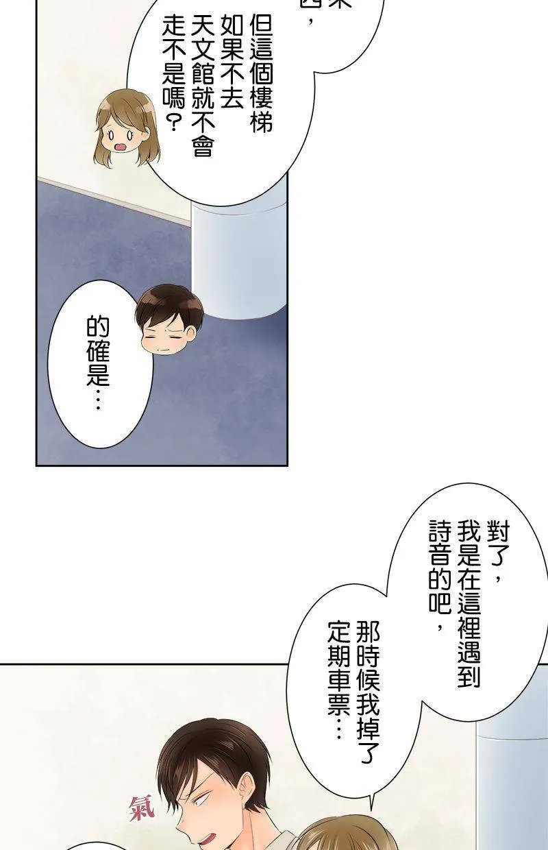[第137话] 给我安静点啊 第24页