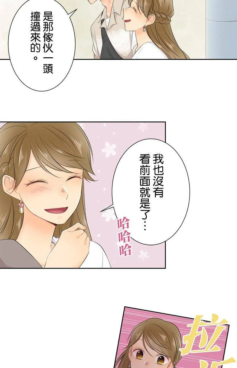 [第137话] 给我安静点啊 第25页