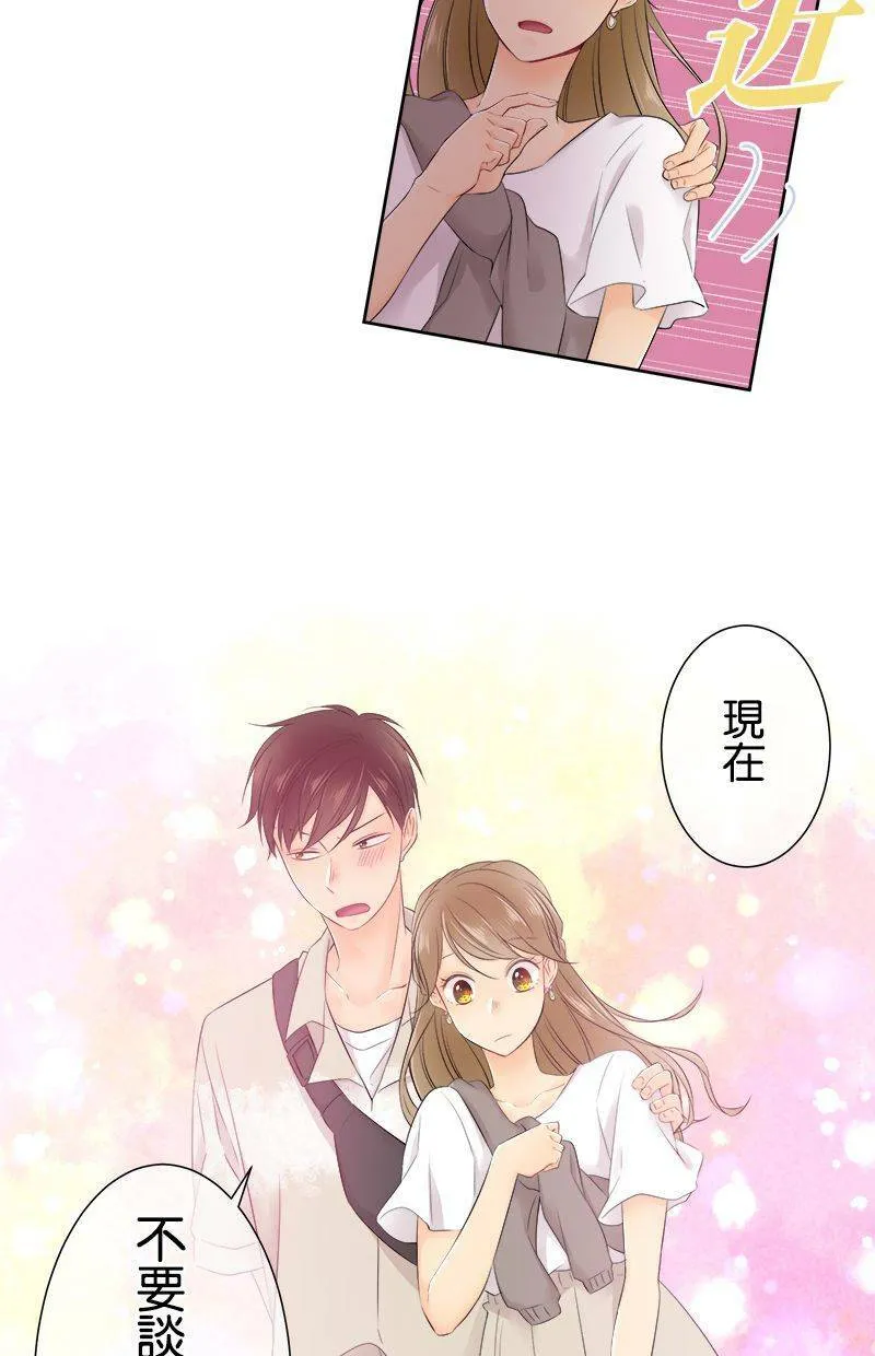 [第137话] 给我安静点啊 第26页