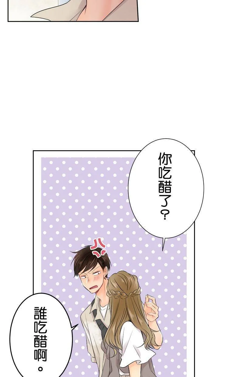 [第137话] 给我安静点啊 第28页