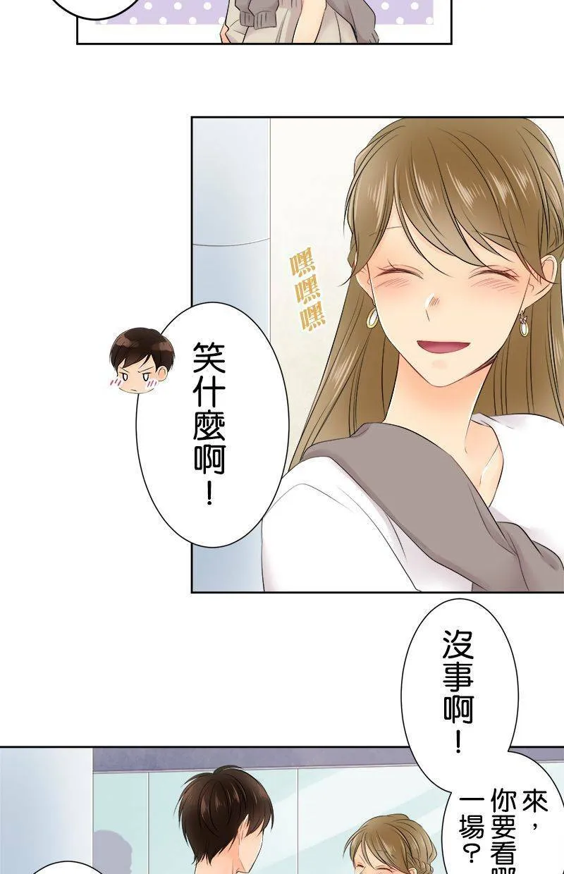 [第137话] 给我安静点啊 第29页