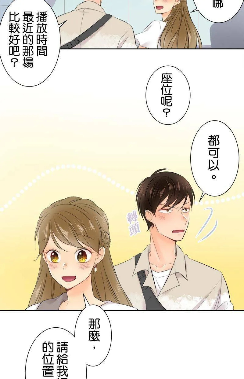 [第137话] 给我安静点啊 第30页