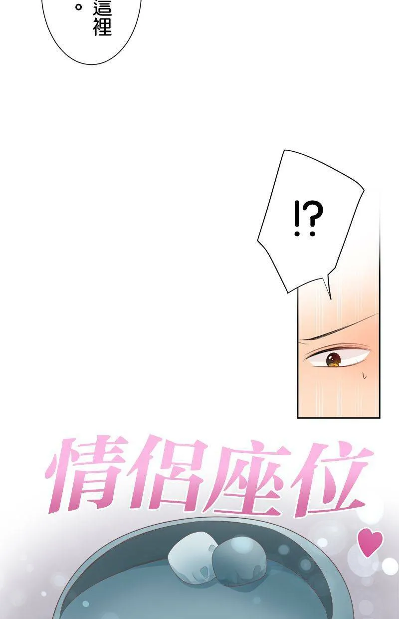 [第137话] 给我安静点啊 第31页