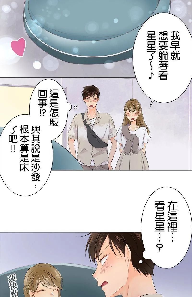 [第137话] 给我安静点啊 第32页