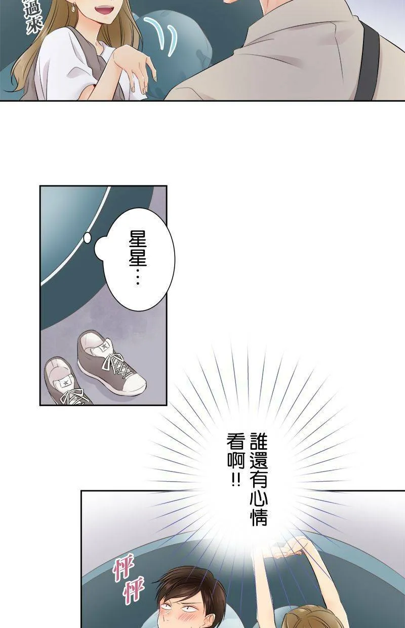 [第137话] 给我安静点啊 第33页
