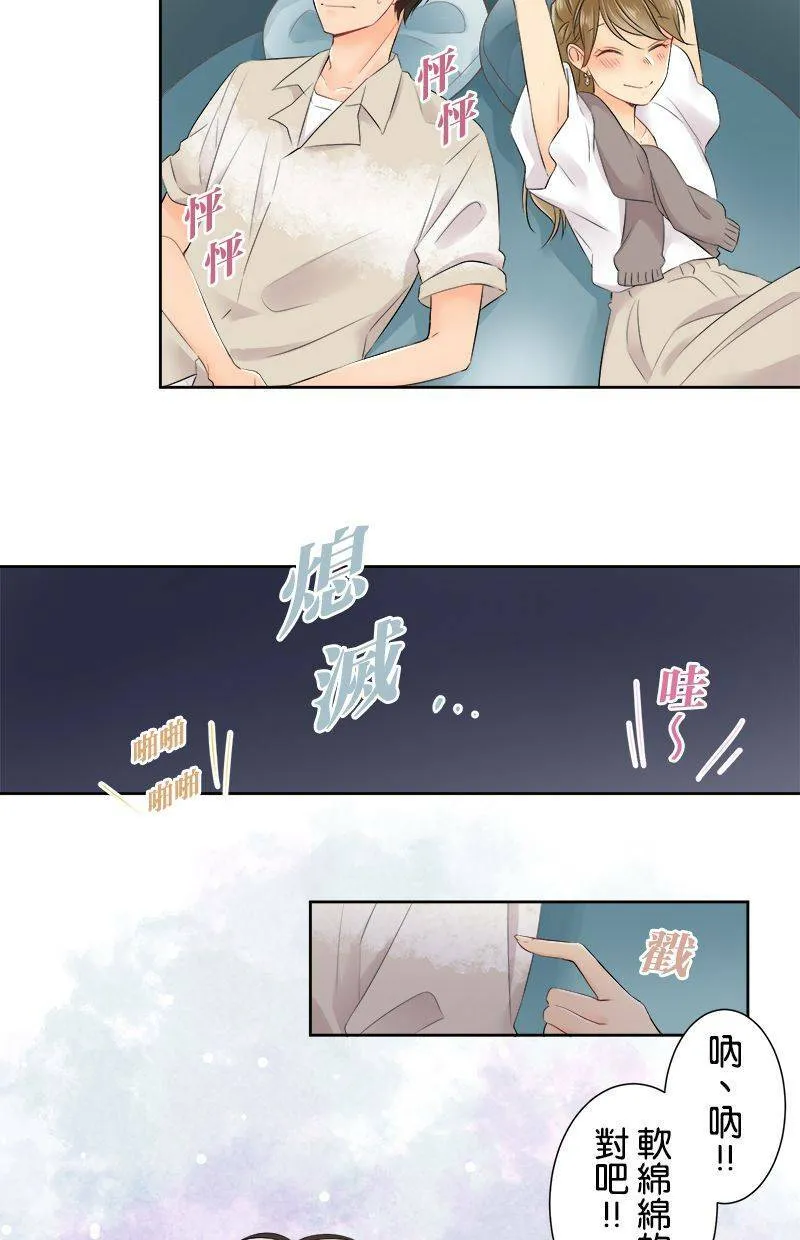 [第137话] 给我安静点啊 第34页