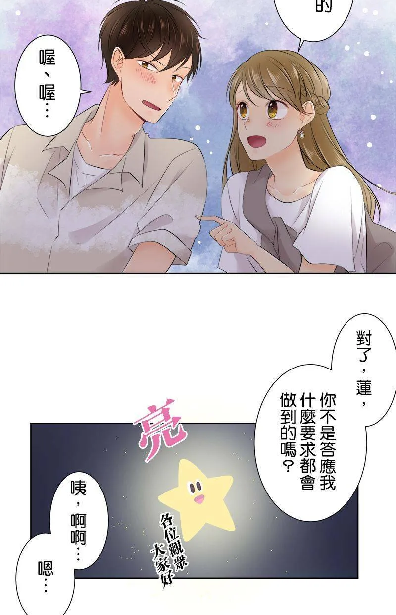 [第137话] 给我安静点啊 第35页