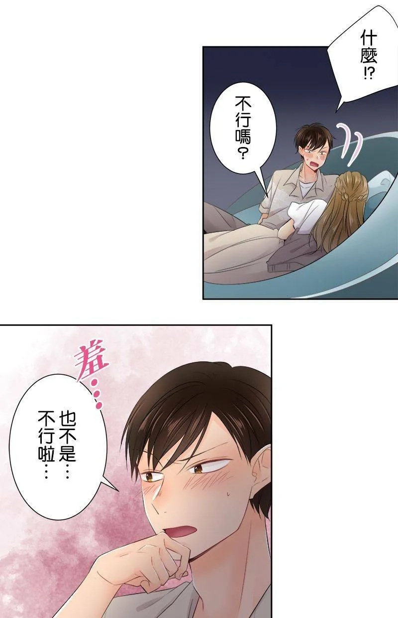 [第137话] 给我安静点啊 第38页
