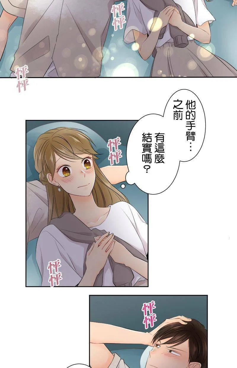 [第137话] 给我安静点啊 第40页