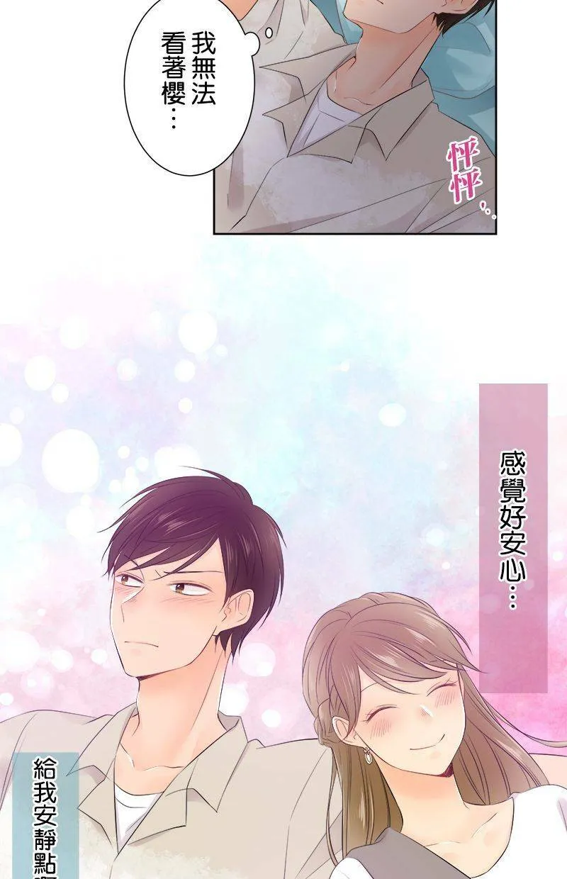[第137话] 给我安静点啊 第41页