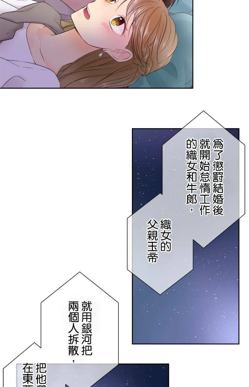 [第138话] 难道説… 第3页