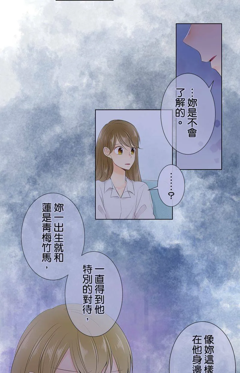 [第138话] 难道説… 第7页