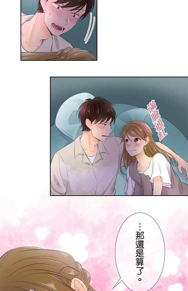 [第138话] 难道説… 第14页