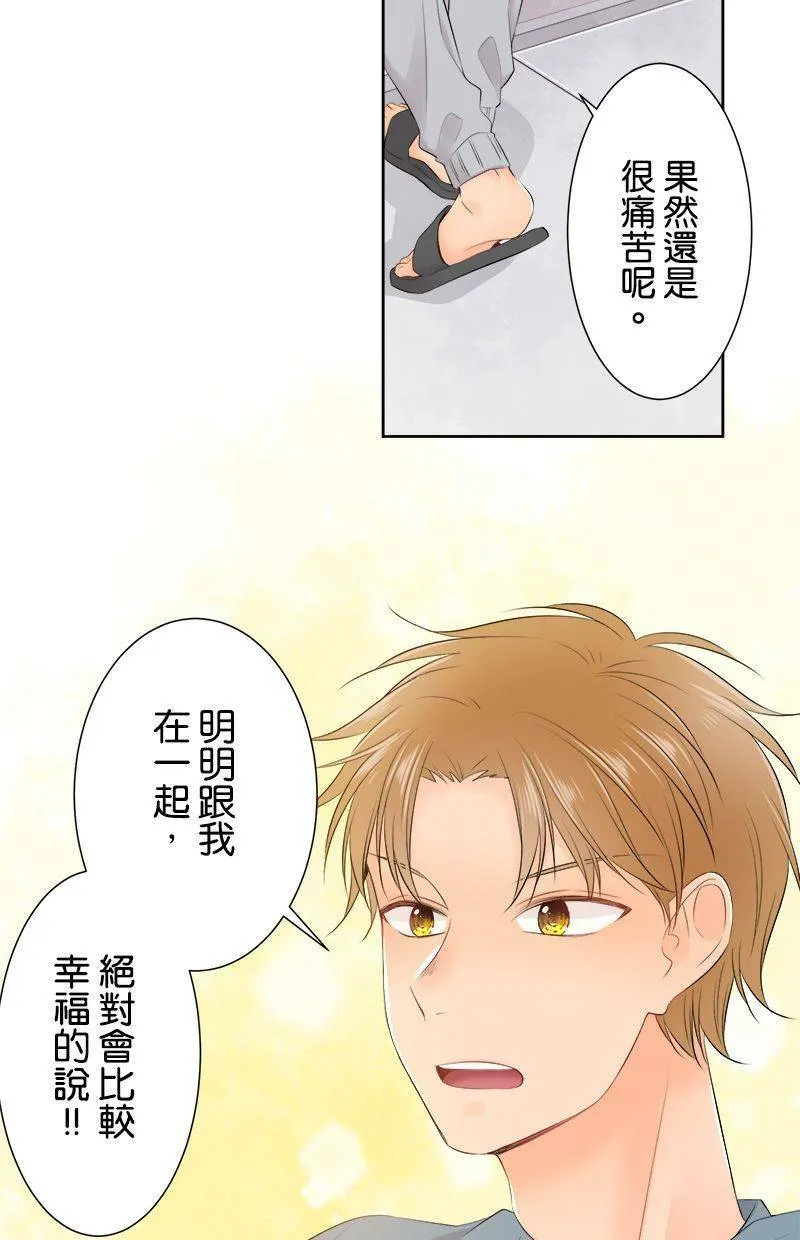 [第138话] 难道説… 第22页