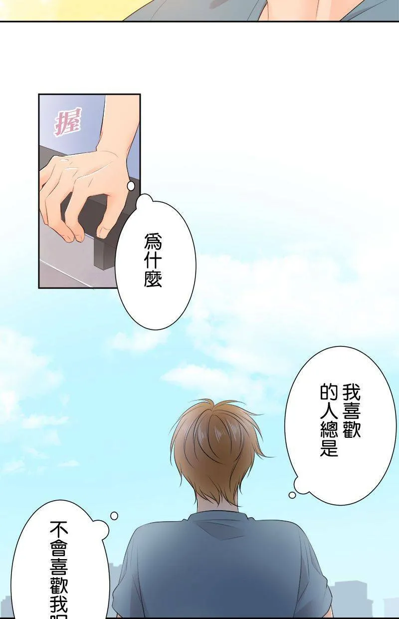 [第138话] 难道説… 第23页