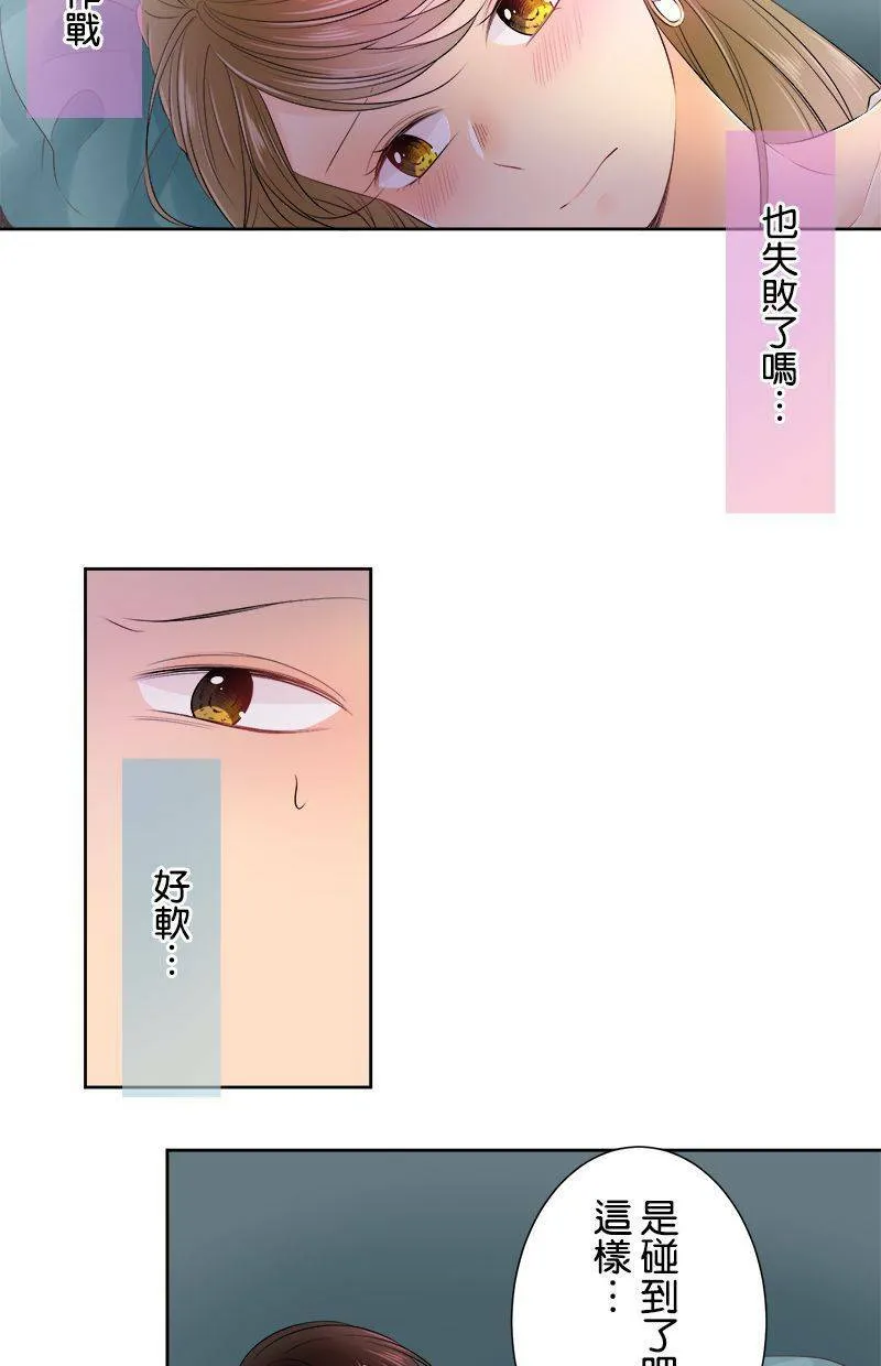 [第138话] 难道説… 第30页