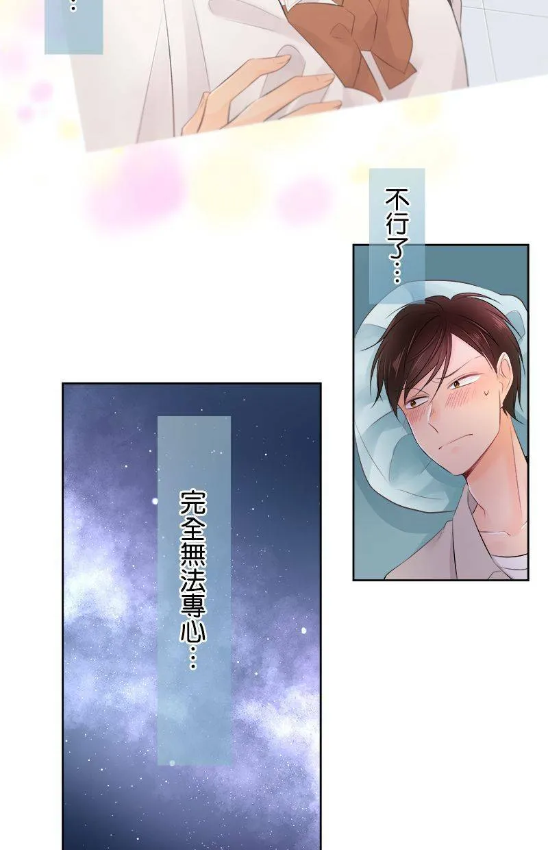 [第138话] 难道説… 第32页