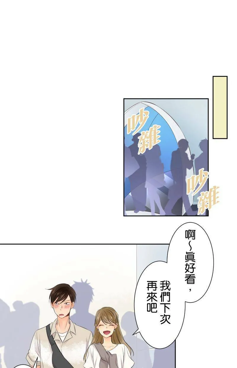 [第138话] 难道説… 第37页