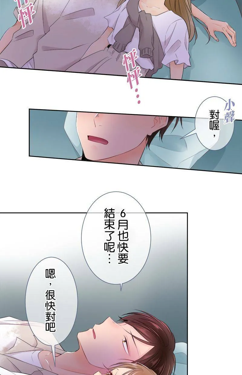 [第138话] 难道说… 第2页