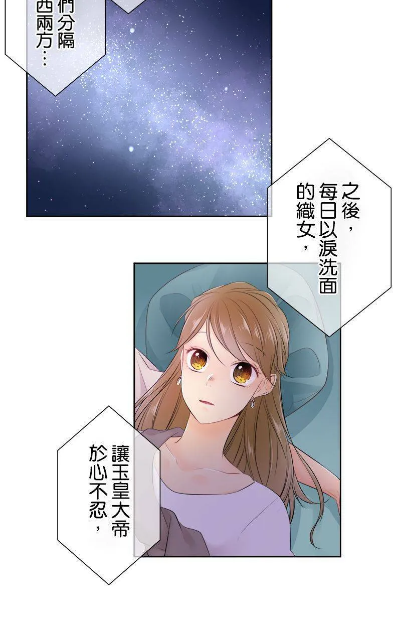[第138话] 难道说… 第4页