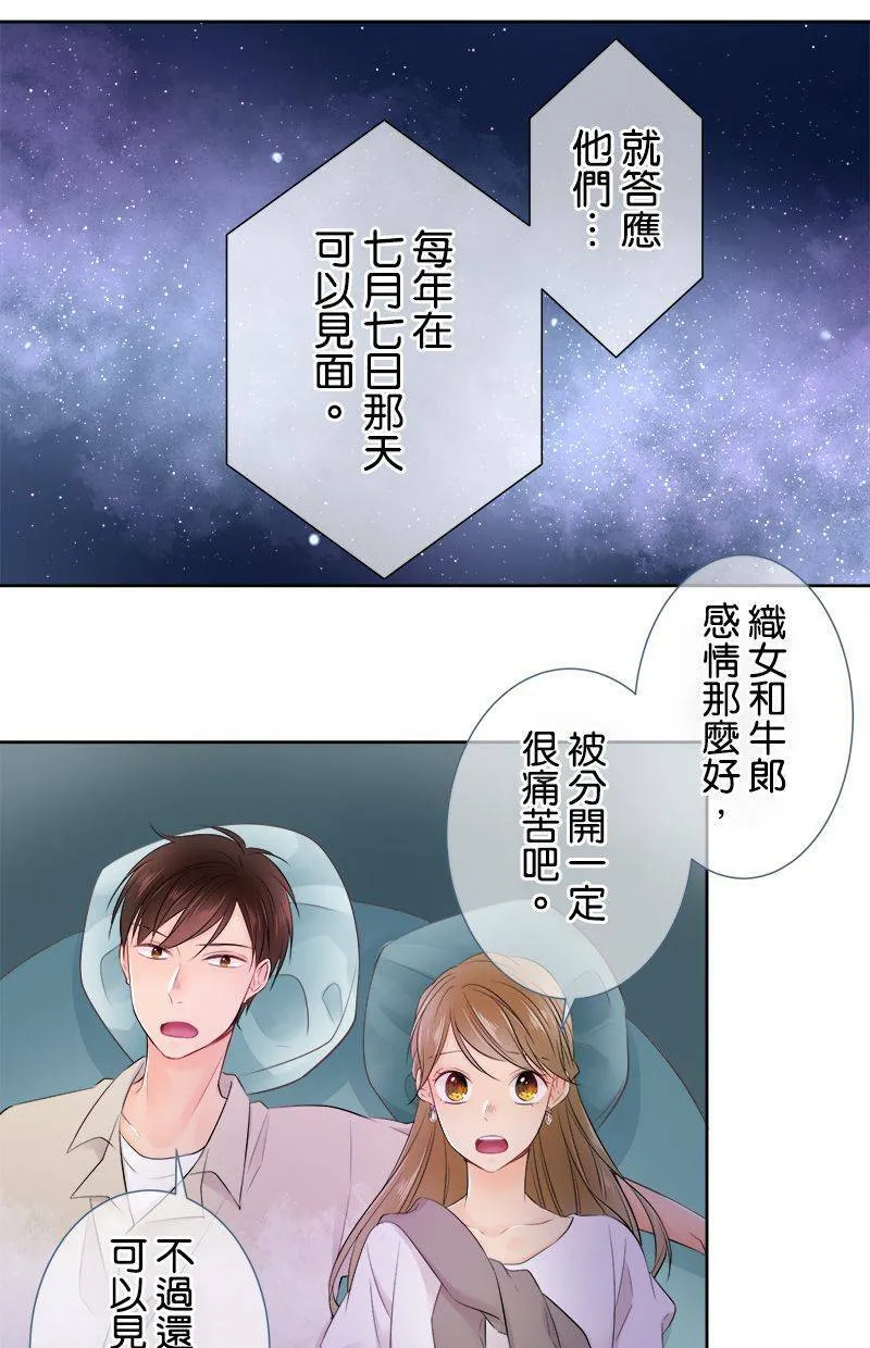 [第138话] 难道说… 第5页