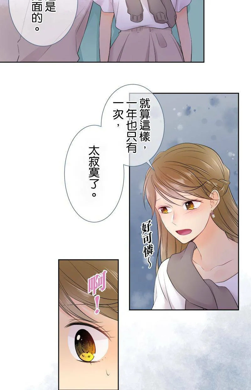 [第138话] 难道说… 第6页
