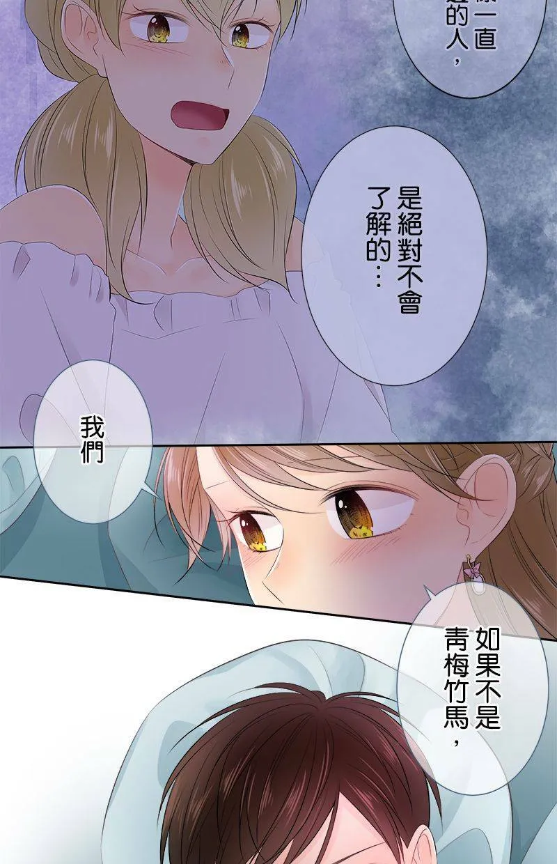 [第138话] 难道说… 第8页