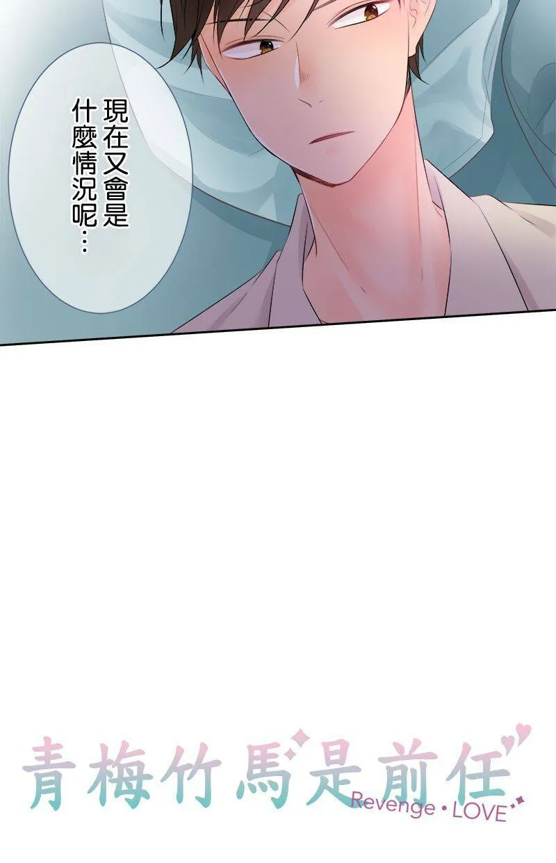 [第138话] 难道说… 第9页