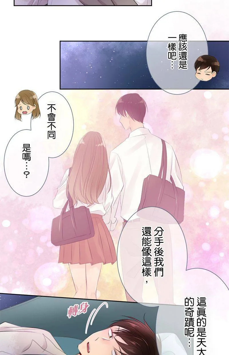 [第138话] 难道说… 第11页
