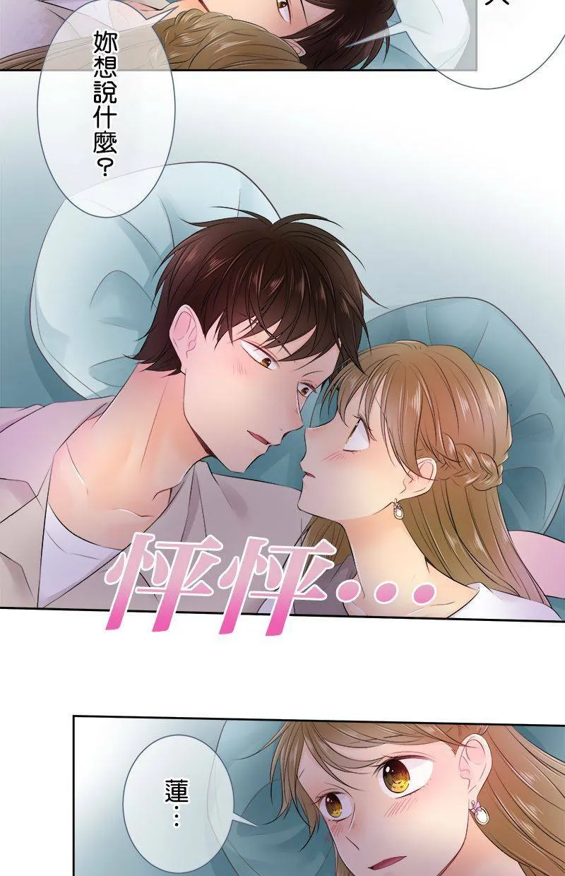 [第138话] 难道说… 第12页