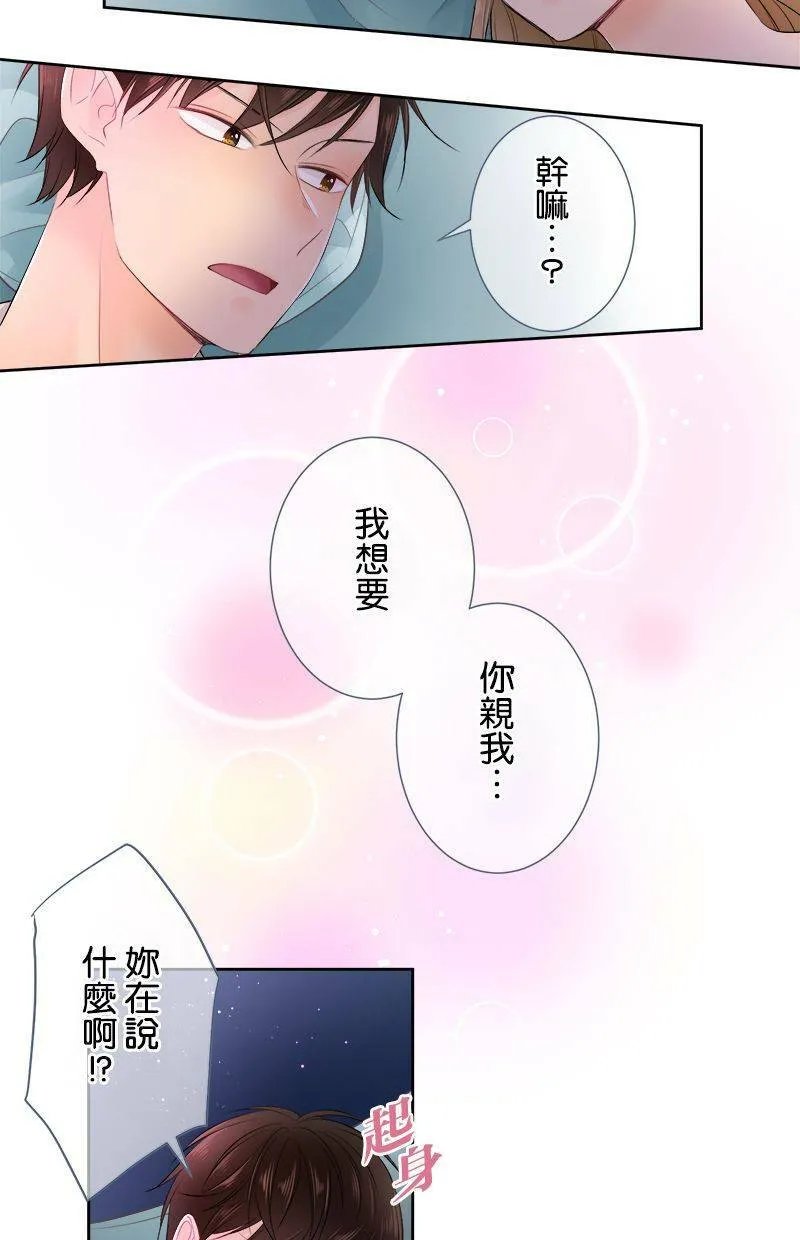 [第138话] 难道说… 第13页