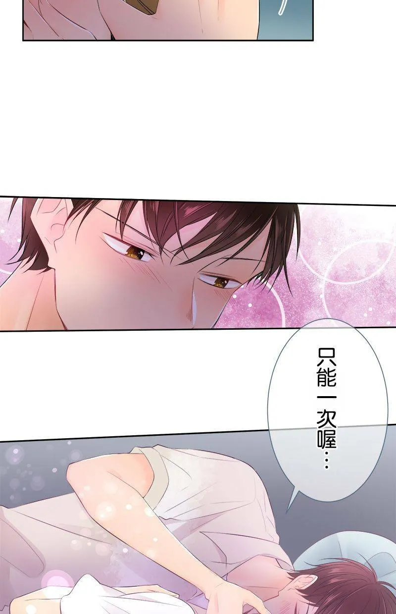 [第138话] 难道说… 第16页