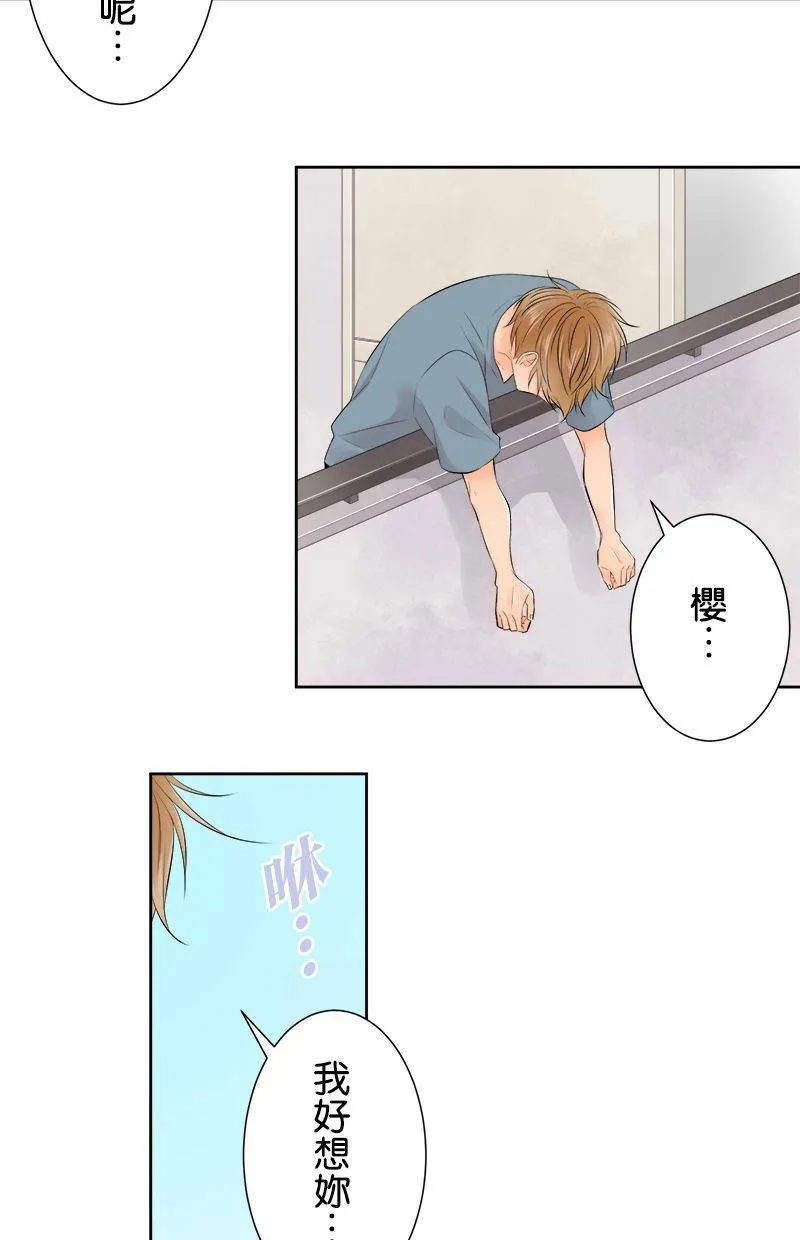 [第138话] 难道说… 第24页